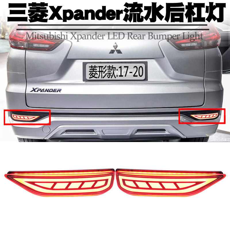 MITSUBISHI XPANDER 라이트 가이드 흐르는 물 리어 범퍼 라이트 LED 라인 브레이크 플래시 스티어링 리어 안개등 테일 라이트 수정에 적합