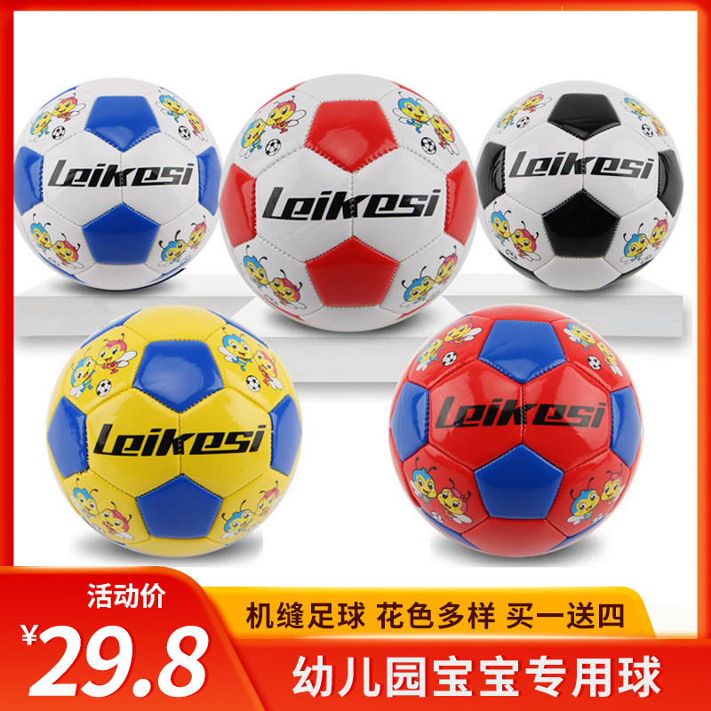 雷克斯皮球儿童足球 3号5号宝宝拍拍球幼儿园专用球足球玩具球类