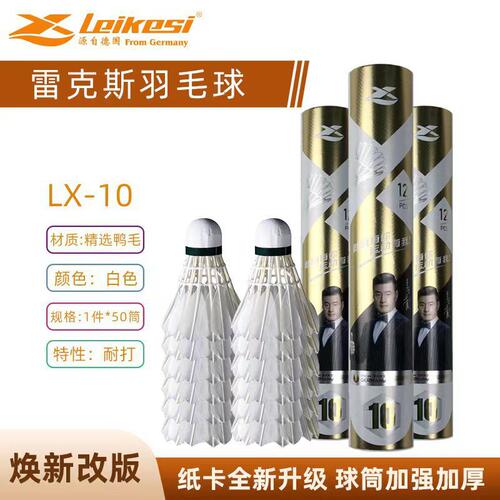 耐打户外软木专业训练鸭毛球
