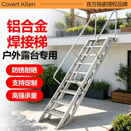 加厚铝合金焊接楼梯工程用