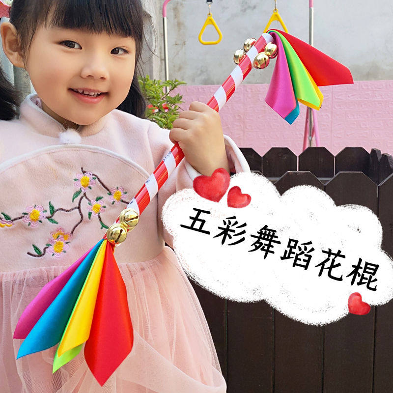 幼儿园六一儿童早操轻器械道具广场舞蹈表演花棍霸王鞭响棒8铃铛 - 实物图
