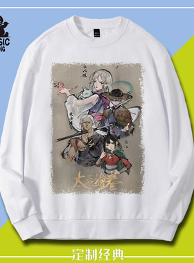 太吾绘卷 武侠 修仙 The Scroll Of Taiwu卫衣套头上衣男女春秋冬