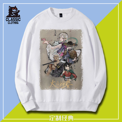 太吾绘卷 武侠 修仙 The Scroll Of Taiwu卫衣套头上衣男女春秋冬