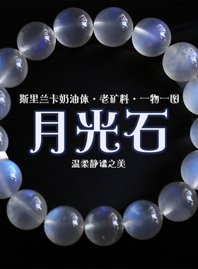 天然蓝月光石手链全蓝光彩光奶油体玻璃体蓝月光石手链男女款礼物