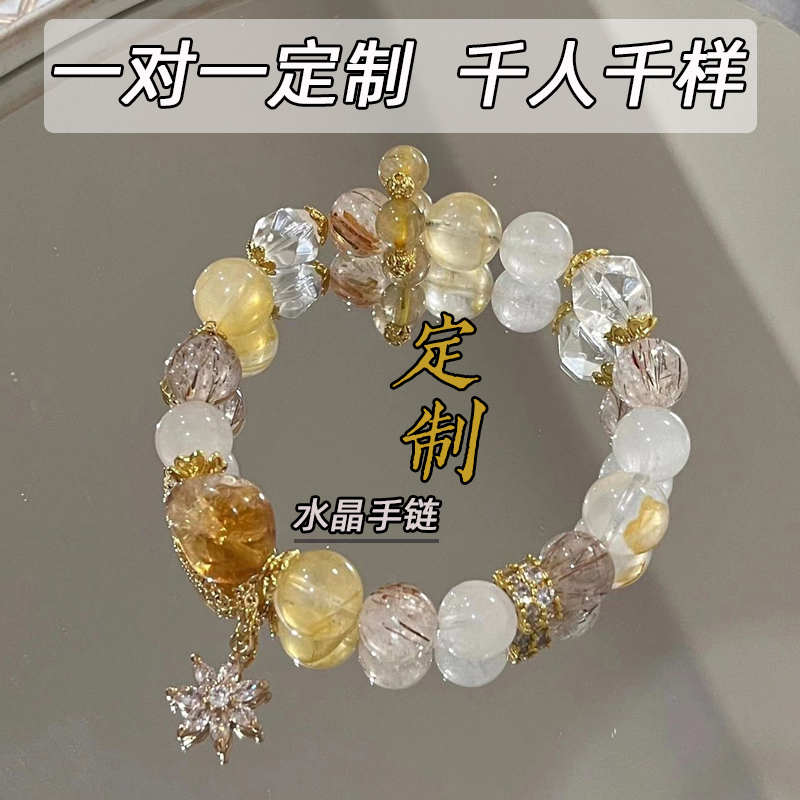 天然水晶手链私人订制多宝手串男女情侣款礼物粉晶发晶绿幽灵貔貅