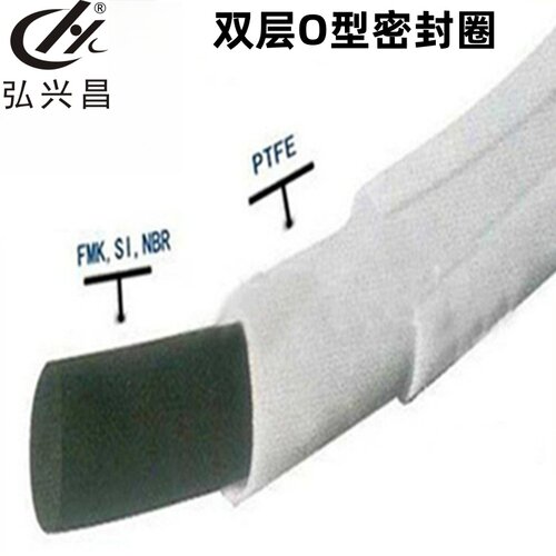 PTFE包覆四氟双层有缝白色O型圈43x3.55 /34X3.55/32X3.5/61X3.25