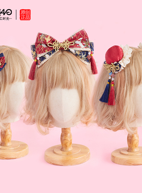 原创凤鸣瑶山中华风Lolita小物春丽包子头饰丸子KC流苏边夹发饰