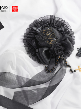 原创洛丽塔Lolita暗黑礼帽哥特搞死头饰百搭lo娘优雅扁帽小礼帽发