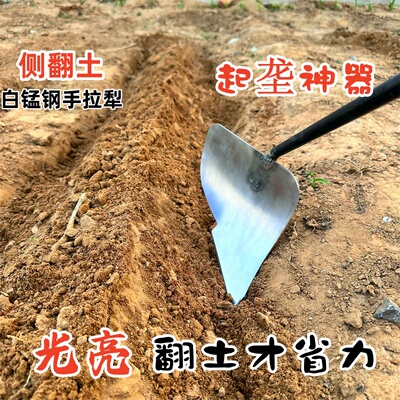 农用种菜侧翻加厚锄头开沟起垄
