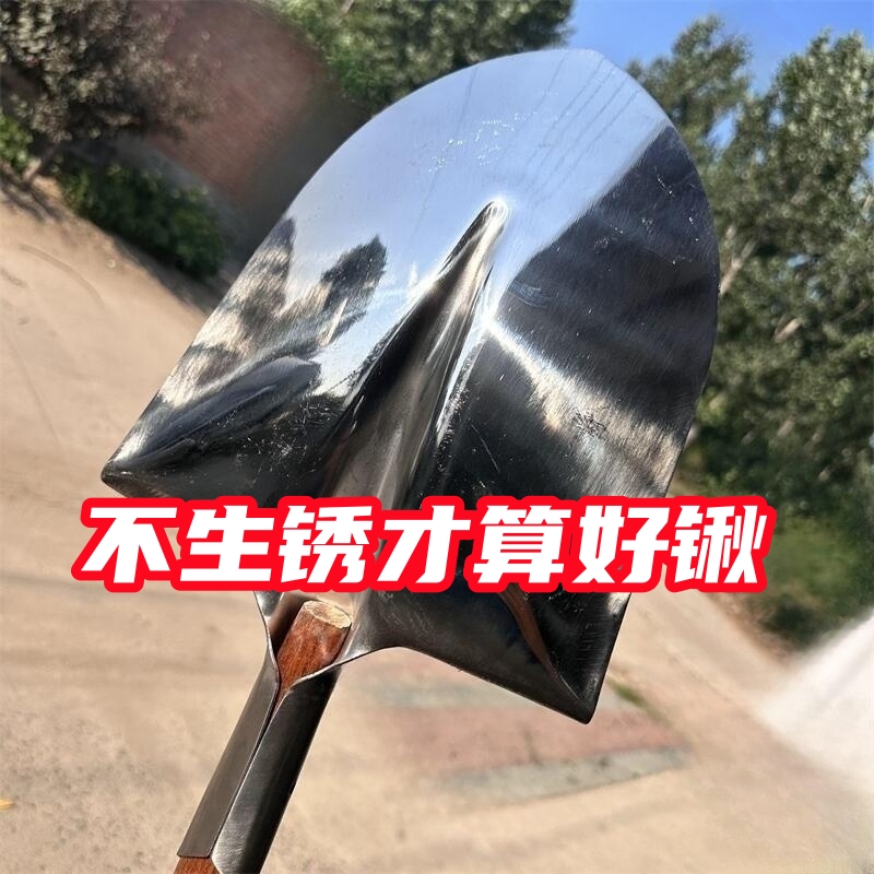 扩图不锈钢铁锨锹铬钢不生锈铲子