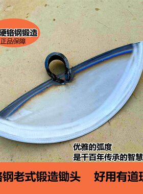 纯铬钢手工锻打老式锄头加厚锋利