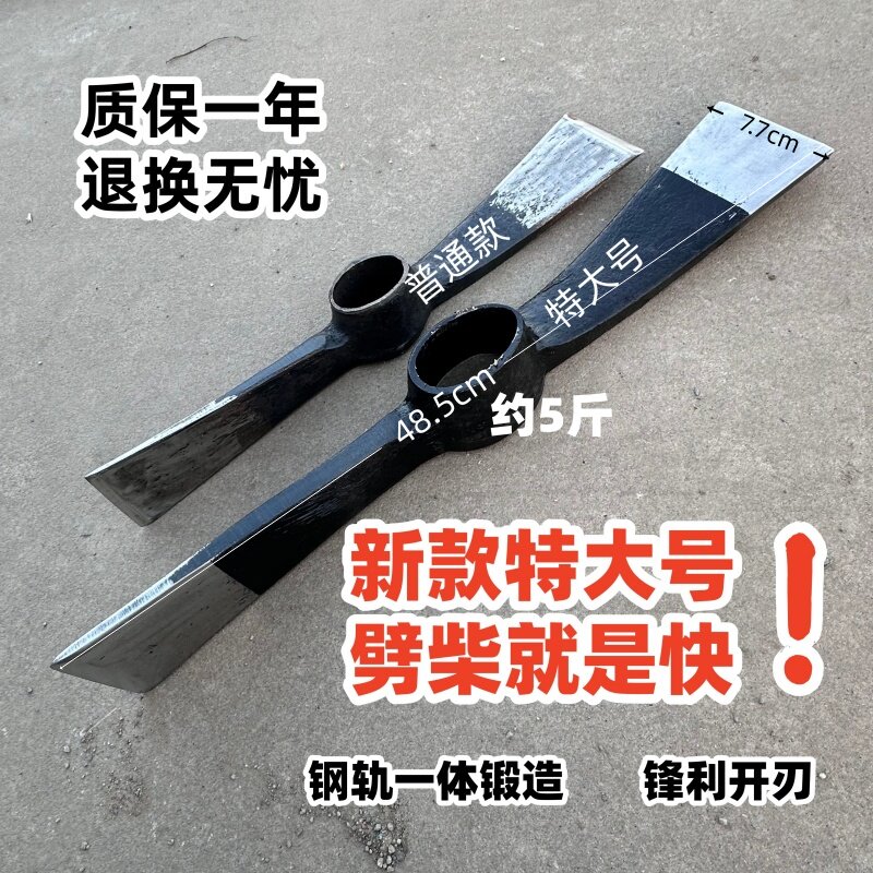 钢镐特大号挖树根劈镐锛镐柴斧锄镐十字镐开荒镐挖冬笋劈柴挖树根,农机/农具/农膜,镐,淘宝优惠券,粉丝福利购,淘宝优惠卷