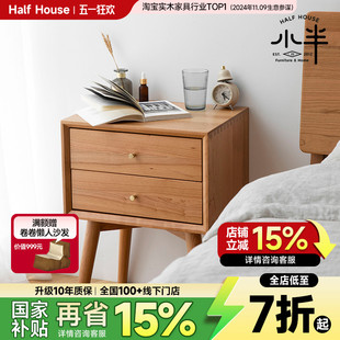 小半家具北欧床头柜简约樱桃木收纳卧室床边小型边角柜实木床头柜