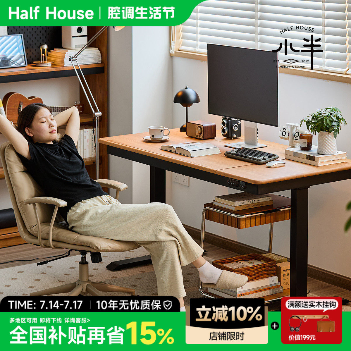 小半家俱电动升降桌实木小户型居家办公桌电脑桌可调节角度书桌
