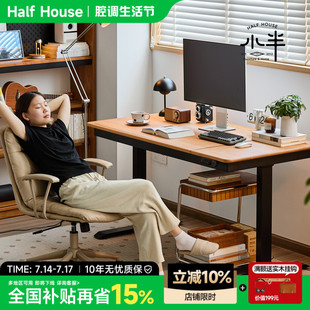 小半家俱电动升降桌实木小户型居家办公桌电脑桌可调节角度书桌
