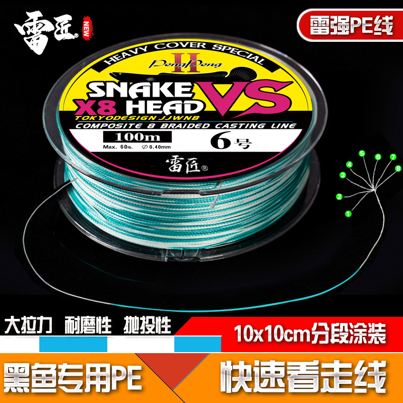 雷强线路亚线黑鱼专用pe线超耐磨