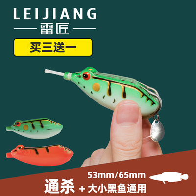 雷匠 2021款雷蛙 手工改装 重草超远投号黑鱼路亚饵青蛙专杀打黑