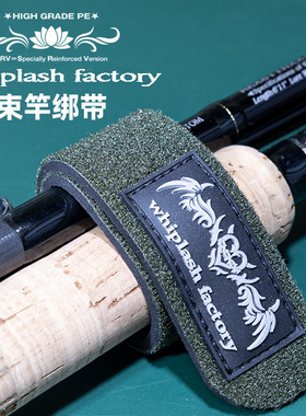 日本进口wh谷山束竿带绑扎鱼竿路亚竿弹力魔术绑带缠把带防滑加厚