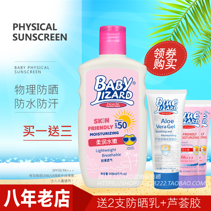 BlueLizard/蓝蜥蜴防晒乳霜