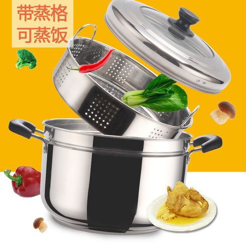 单层蒸锅荣丰不锈钢复底汤蒸锅
