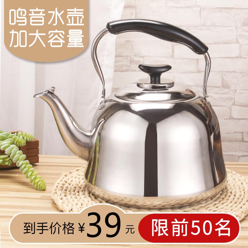 大容量不锈钢烧水壶鸣笛煤气电磁炉家用5l燃气烧水壶加厚天然气壶