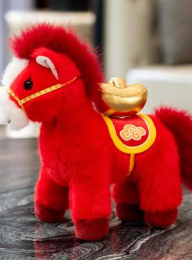 马年吉祥物公仔马上有钱小马玩偶马上成功毛绒玩具布娃娃新年礼物