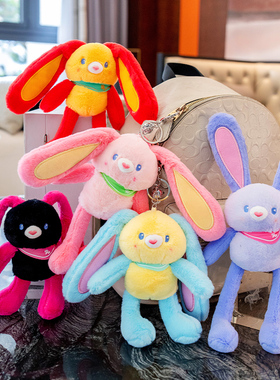 网红多巴胺拉耳兔挂件公仔钥匙扣毛绒玩具抽拉小兔子玩偶娃娃女孩