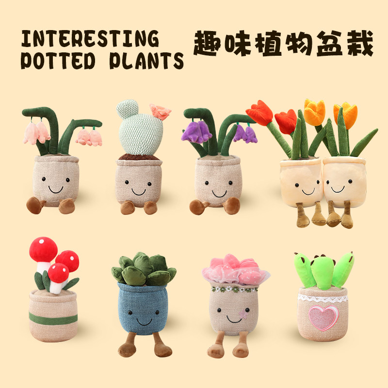 小花朵多肉客厅郁金香少女心玩偶图片