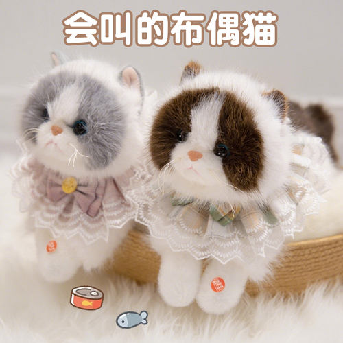 仿真会叫猫咪公仔猫玩偶毛绒玩具
