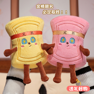 定胜公仔可爱卡通定胜糕公仔玩偶挂件毛绒玩具布娃娃儿童生日礼物