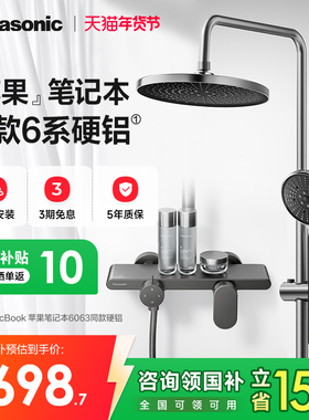 【超星新品】松下花洒套装枪灰色淋浴花洒大出水卫浴沐浴器H2