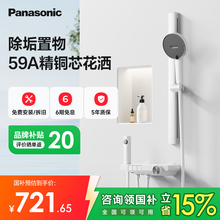 【补贴15%】松下冷热花洒套装无顶喷自除垢简易淋浴花洒家用S1