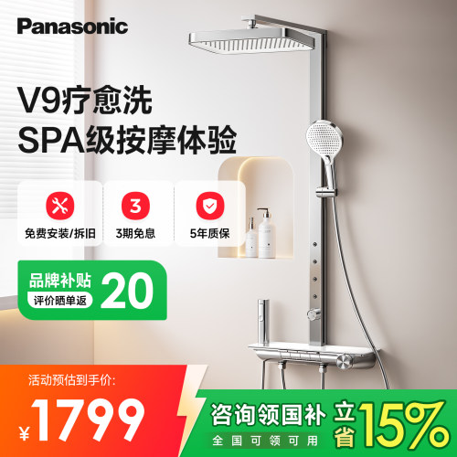 Panasonic松下恒温花洒套装钢琴键全铜淋浴花洒置物贴墙花洒V9