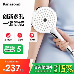 家用喷头卫生间洗澡莲蓬头亲肤花洒C6 松下花洒套装 补贴15%