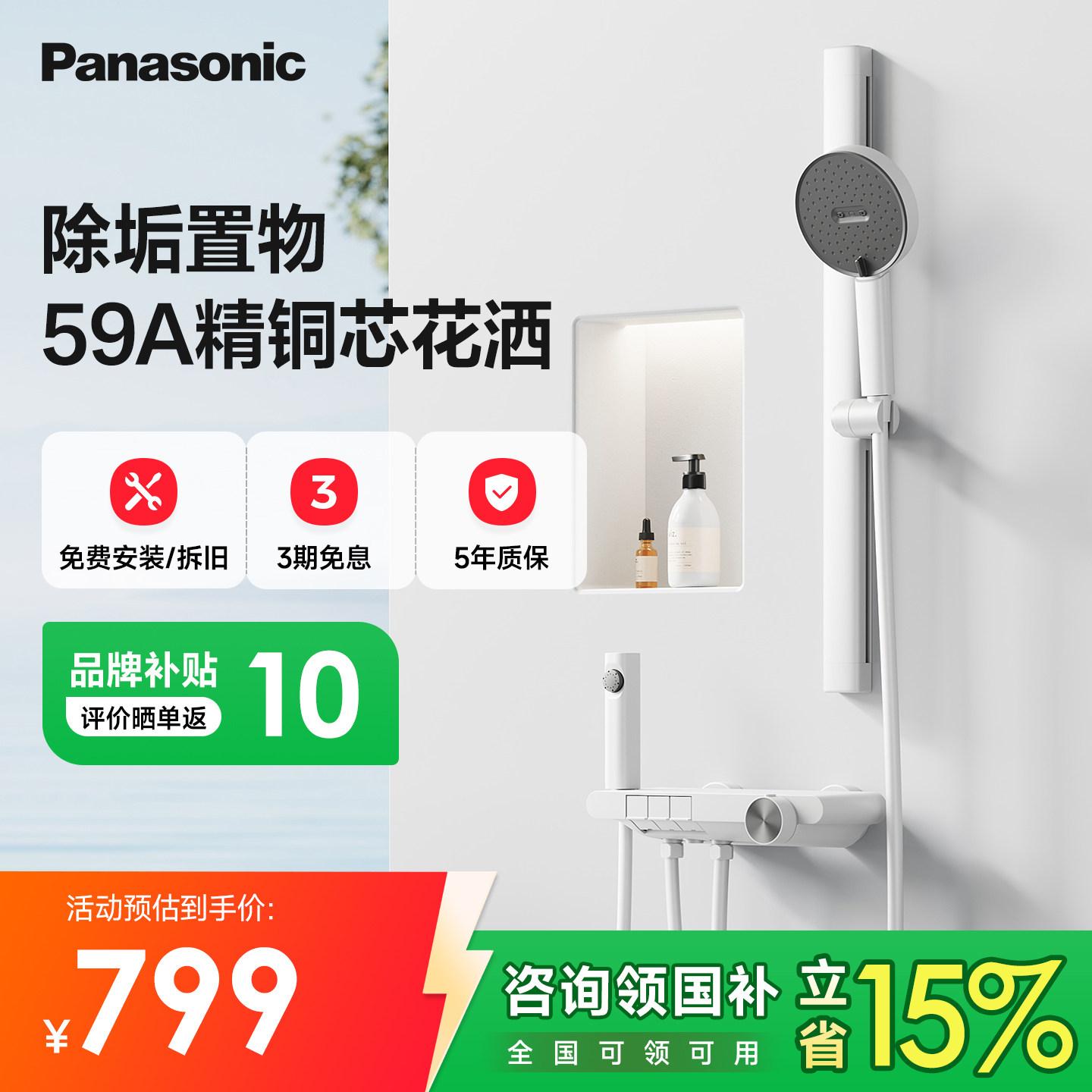 松下冷热花洒套装无顶喷自除垢简易淋浴分体家用枪灰色白色花洒S1