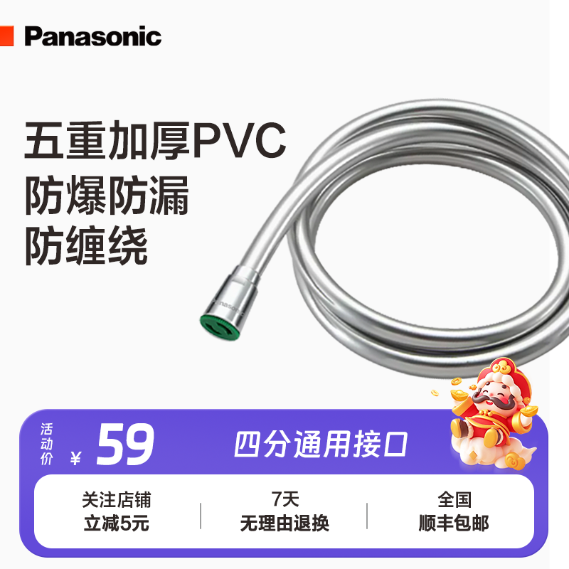 松下原装花洒软管1.5米PVC超柔管4分通用接口