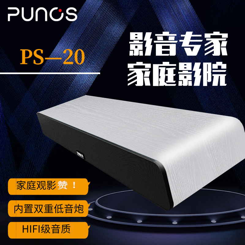 PUNOS电视回音壁木质蓝牙