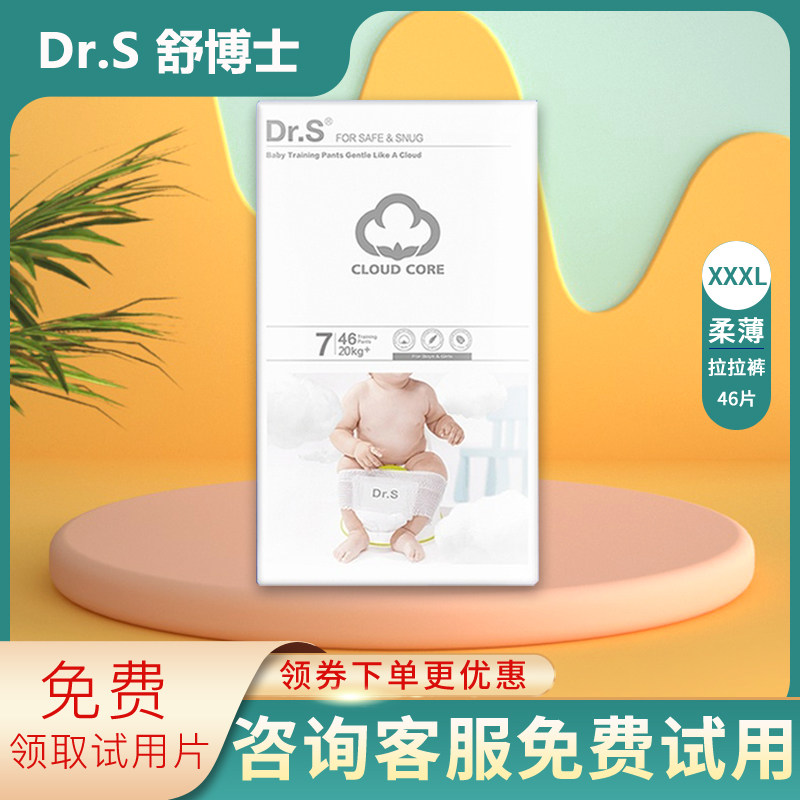 doctor Overseas Clouds ultrathin Supersoft Ultralight baby enlarge Pull pants 7-segment XXXL46 slicein the Baby diapers, Pull pants category - from Buy2taobao.com to provide professional Taobao agent buy service