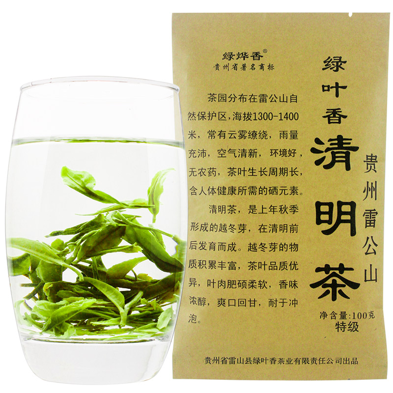 2022茶叶绿茶 绿烨香贵州雷公山清明茶春茶 绿叶香特级毛尖特价茶