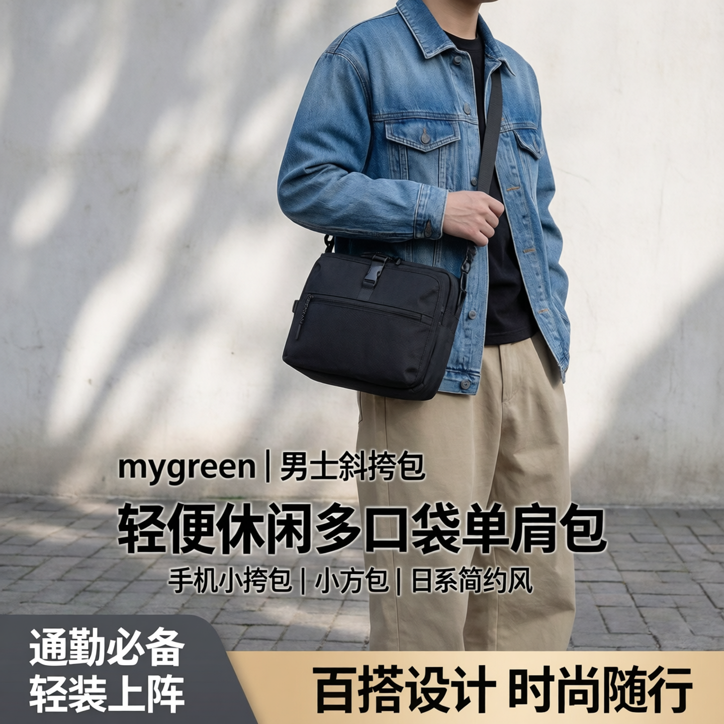 男女斜挎包涤纶日系单肩包多口袋