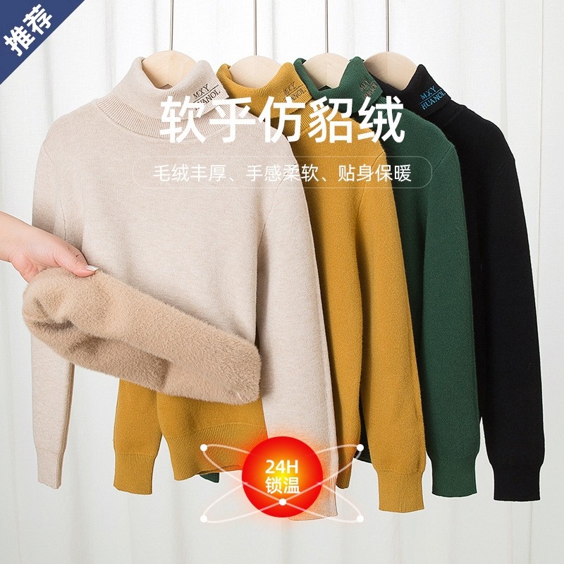 男童女童加绒毛衣一体绒儿童中大童男孩秋冬季高领加厚针织打底衫
