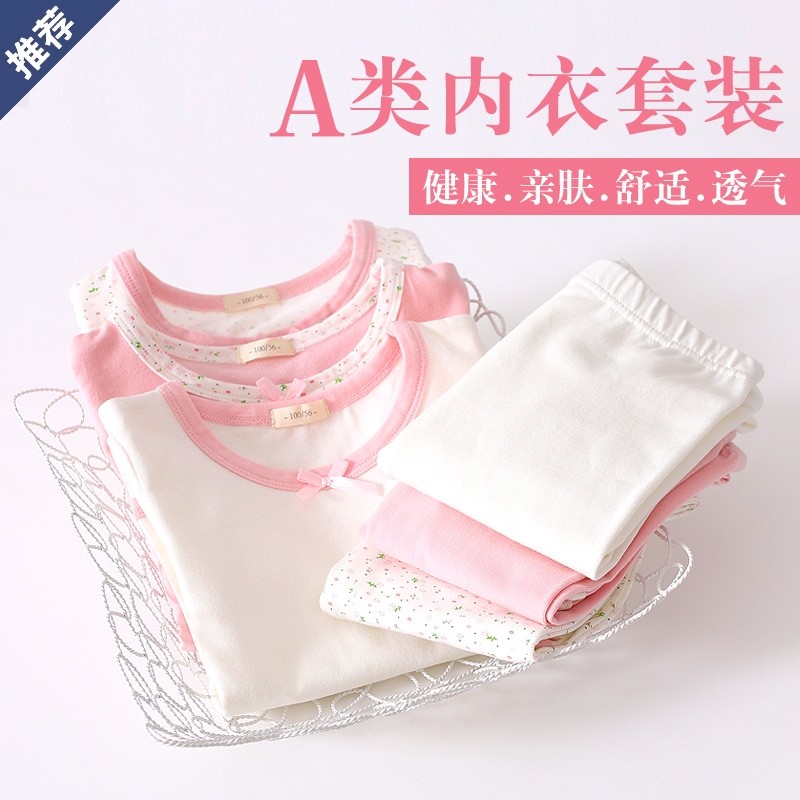 纯棉莱卡小学生中童风秋衣