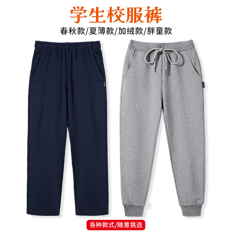 儿童浅灰校服运动长裤深蓝春秋冬加绒加厚藏青校服裤男女童小学生