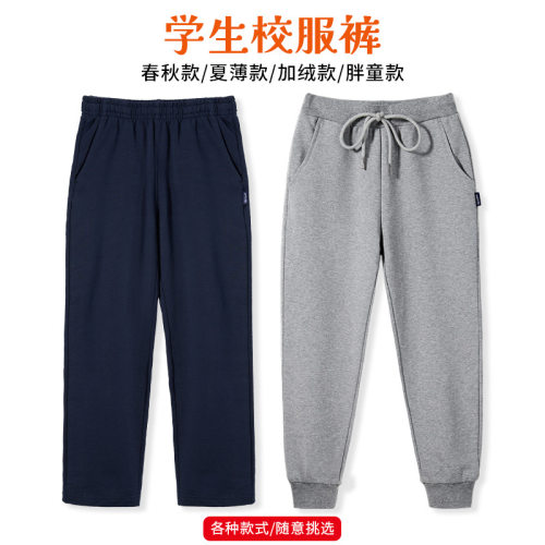 儿童浅灰校服运动长裤深蓝春秋冬加绒加厚藏青校服裤男女童小学生