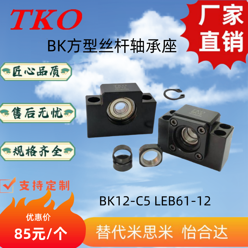 BK12固定座BF12LEB61-12高精度