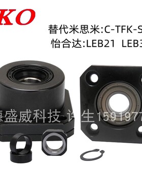 替代支撑座C-TFK25-SET固定座FK25FF25LEB01-25LEB11-25TKO轴承座