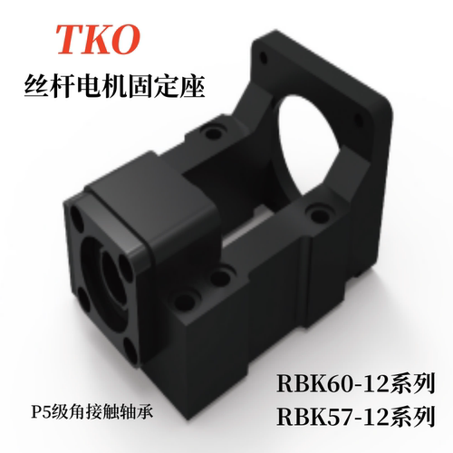 电机固定座RBK80-15RBK86-15