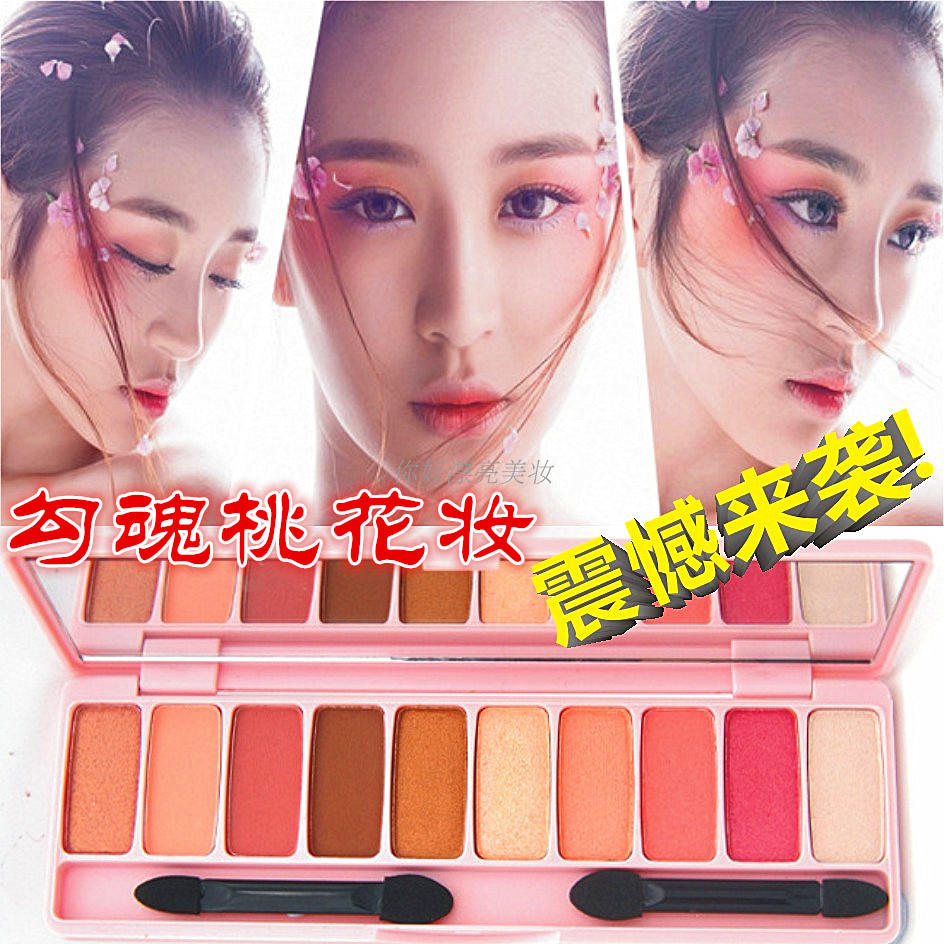 正品樱花10色眼影盘 粉色系桃花妆珠哑光防水汗持久不