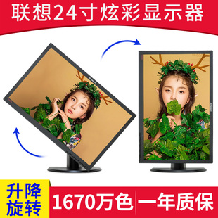 联想LT2452p 电脑显示器 24英寸高清显示器设计办公LED液晶T台式