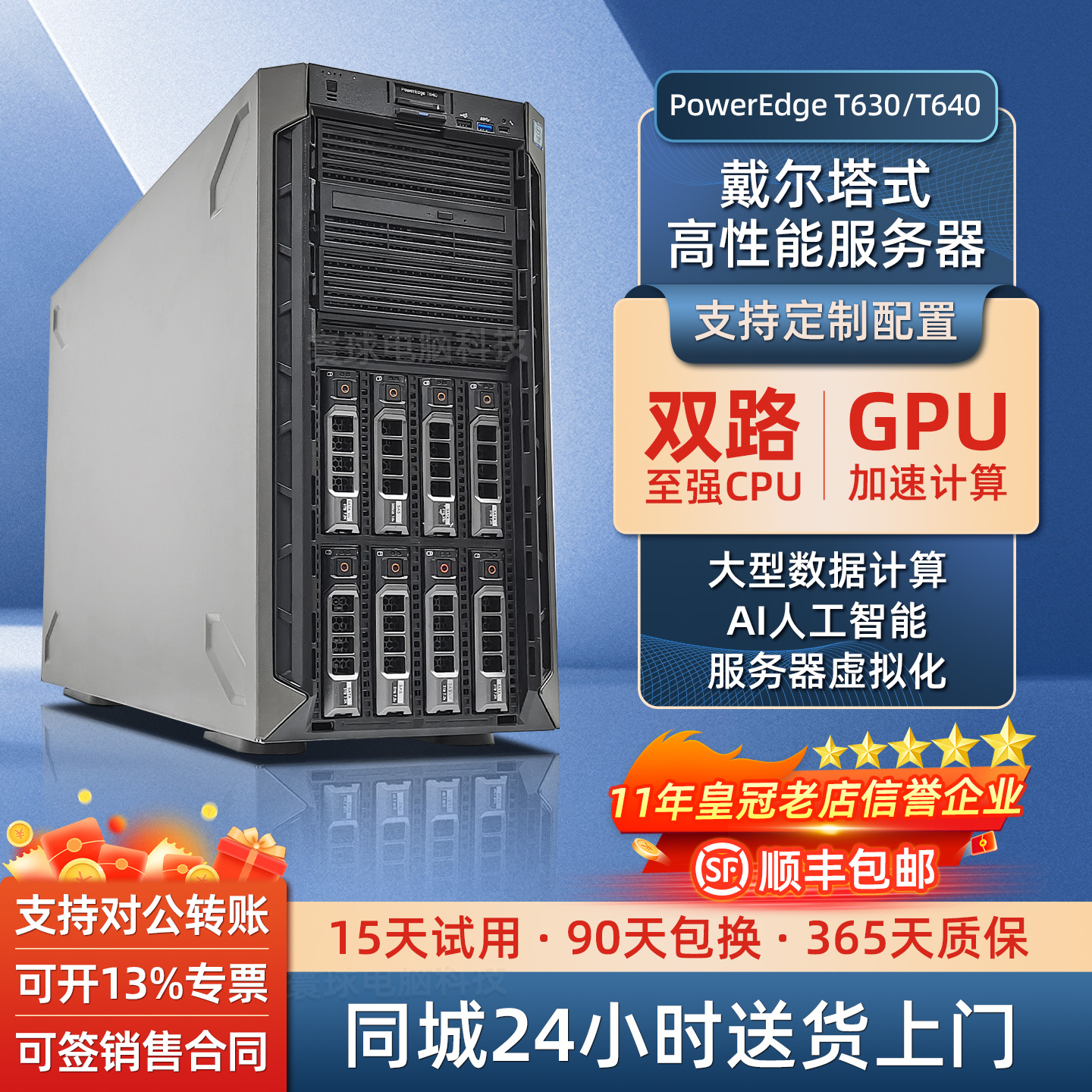 戴尔塔式服务器5U双路静音存储